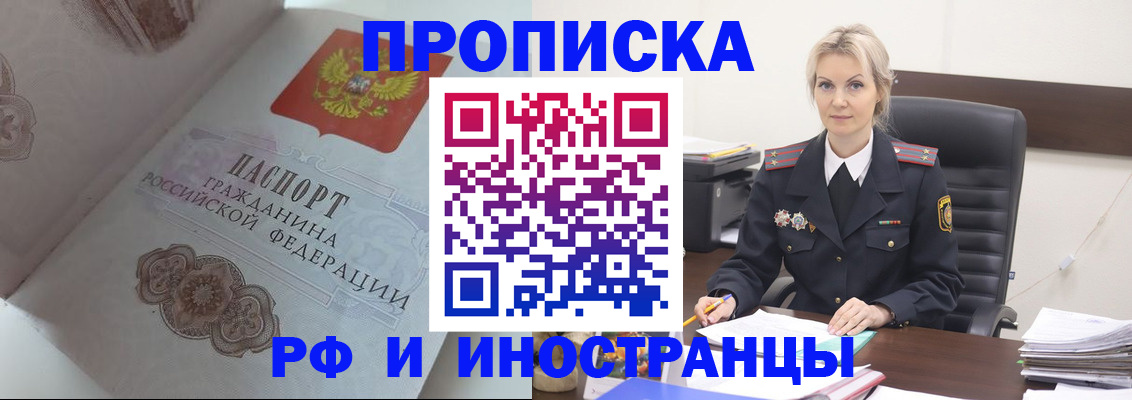 где прописаться в Боре