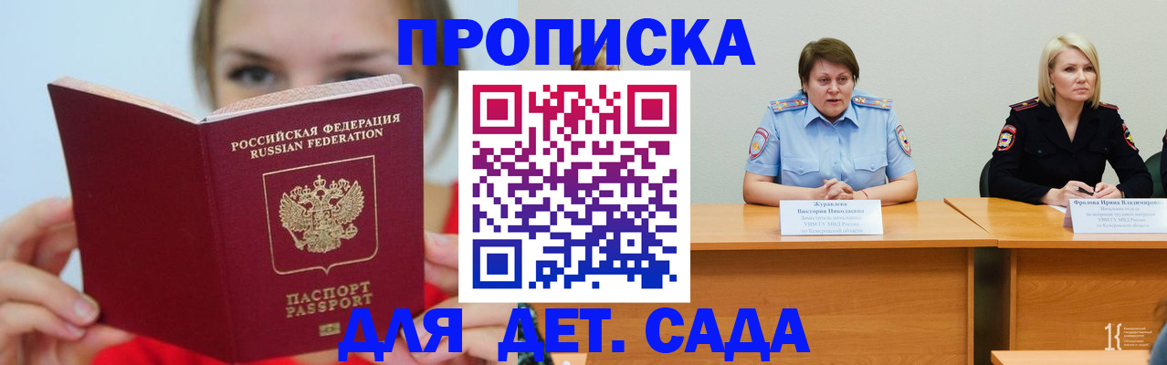 временная регистрация собственник в Боре