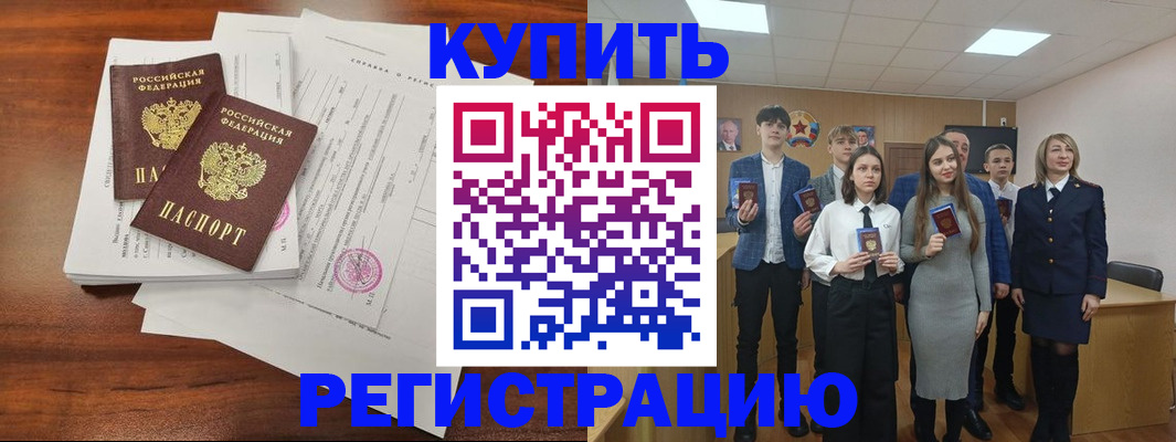 прописка от собственника в Боре