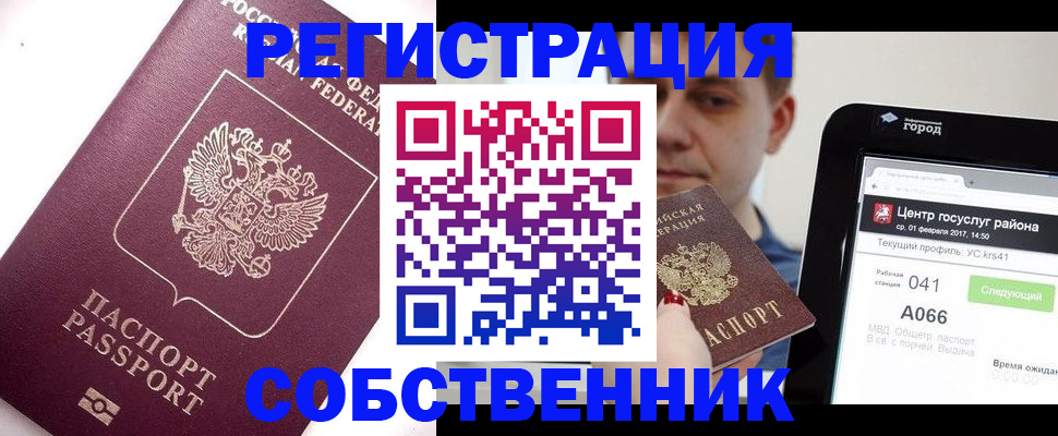 временная регистрация адрес в Боре