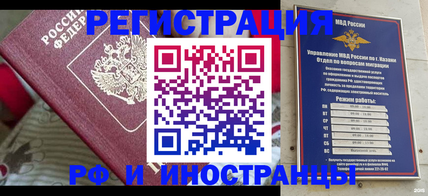временная регистрация гарантия в Боре