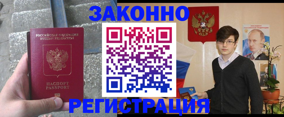 временная регистрация поиск в Боре