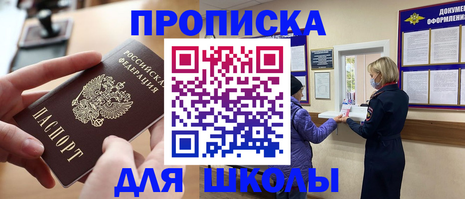 временная регистрация купить в Боре