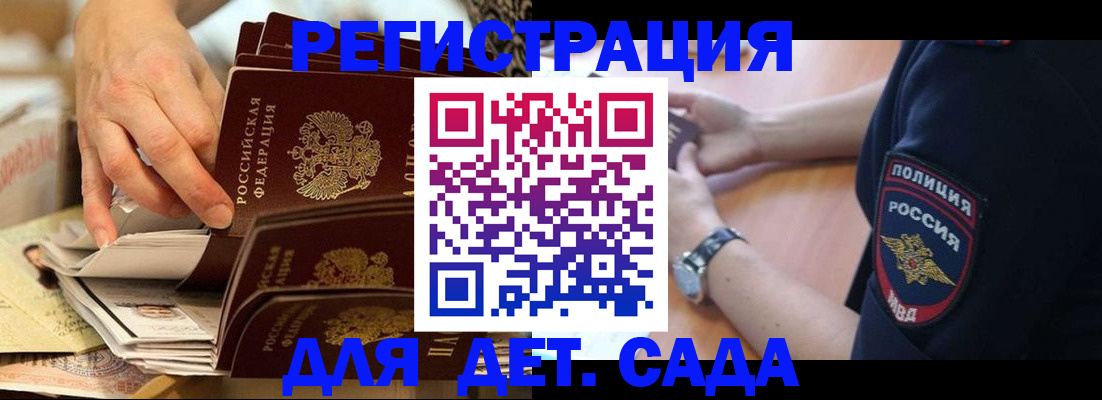 прописка для кредита в Боре