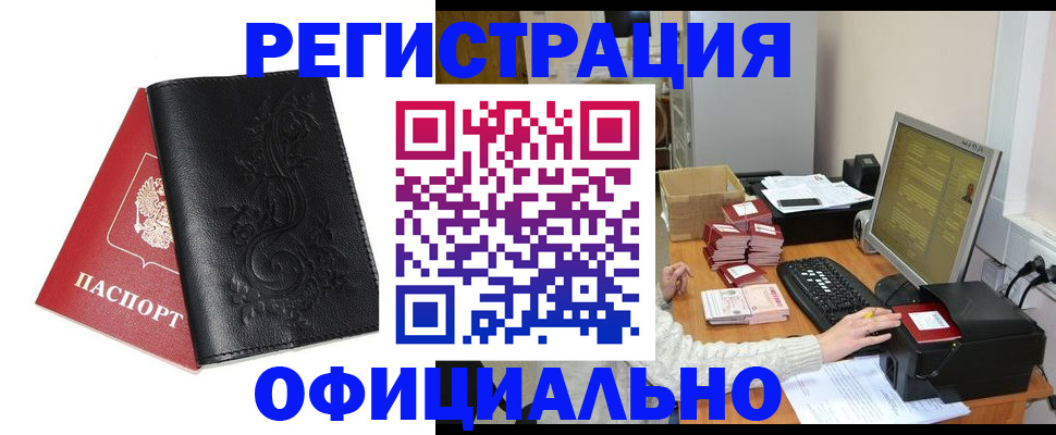 временная регистрация собственник в Боре