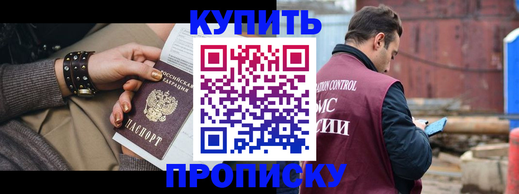 временная регистрация госуслуги в Боре
