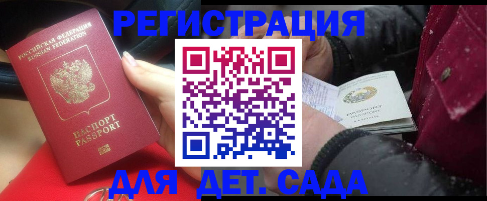 временная регистрация адрес в Боре